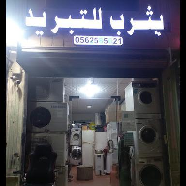 Automatic Washing Machine Repair  In Jeddah