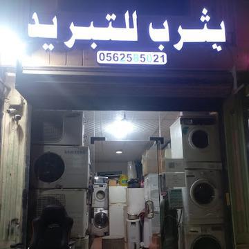 Automatic Washing Machine